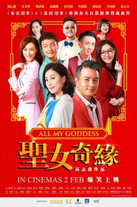 All My Goddess (2017)