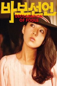 Declaration of Fools (1983)