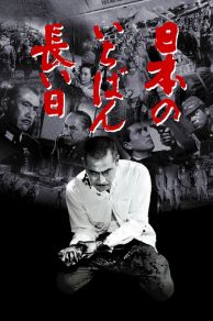Japans Longest Day (1967)