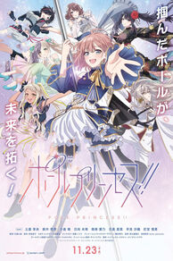 Pole Princess!! (2023)