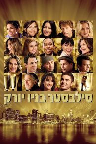 New Year's Eve (2011)