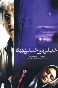 So Close So Far (2005)