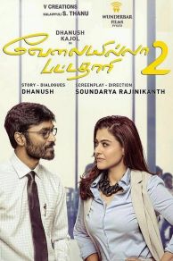 Velaiilla Pattadhari 2 (2017)