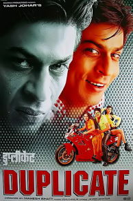 Duplicate (1998)