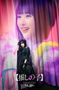 Oshi no Ko: The Final Act (2024)