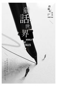 Fantasy·World (2022)