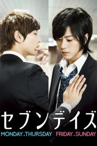 Seven Days: Friday - Sunday (2015)