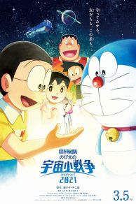 Doraemon the Movie: Nobitas Little Star Wars 2021 (2022)