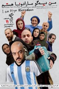 I Am Diego Maradona (2015)