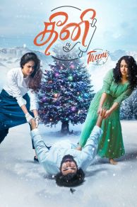 Ninnila Ninnila (2021)