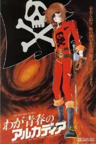 Space Pirate Captain Harlock: Arcadia of My Youth (1982)