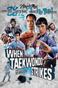 When Taekwondo Strikes (Tai quan zhen jiu zhou) (1973)