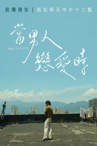 Man in Love (2021)