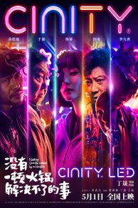 Nothing Cant Be Undone by a HotPot (Mei you yi dun huo guo jie jue bu liao de shi) (2023)