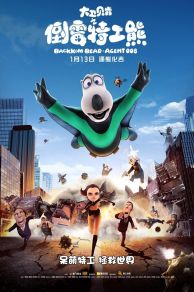 Backkom Bear: Agent 008 (2017)