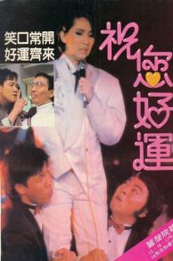 Juk nei ho wan (1985)