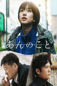 A Girl Named Ann (2024)