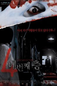 Four Horror Tales - Hidden Floor (Nebeonjjae cheung) (2006)