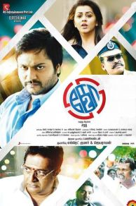 Ko 2 (2016)