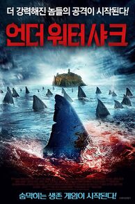 Planet of the Sharks (2016)