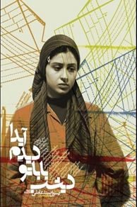 Aida I Saw Your Father Last Night (2005)