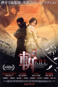 Rebellion: The Killing Isle (2008)