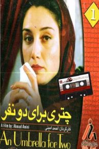An Umbrella for Two (1999)