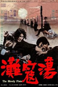 Bloody Fists ( Dang kou tan) (1972)