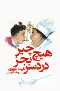 Nothing But Trouble (1944)