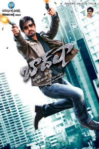 Baadshah (2013)