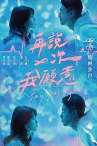 Say Yes Again (2021)