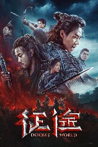 Double World (2019)