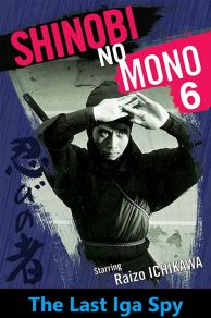 Shinobi no mono: Iga-yashiki (1965)
