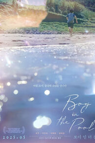 Boy in the Pool (2024)