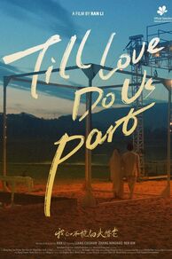 Till Love Do Us Part (Sheng Ji yi Shi de Ai Qing) (2022)