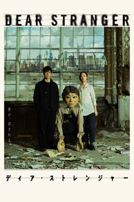 Dear Stranger (2025)