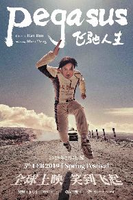 Pegasus (2019)
