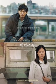 Peppermint Candy (1999)