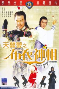 Return of Bastard Swordsman (1984)