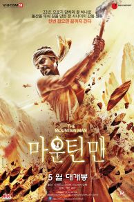 Manjhi: The Mountain Man (2015)