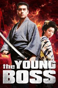 New a Mans Crest: Birth of a Young Boss (1967)