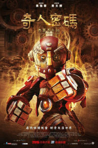 The Arti: The Adventure Begins (2015)