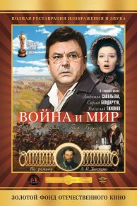 War and Peace, Part IV: Pierre Bezukhov (1967)