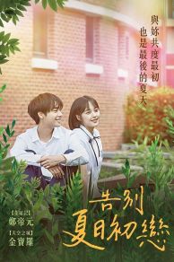 Goodbye Summer (2019)