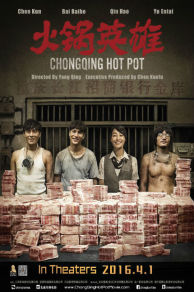Chongqing Hot Pot (2016)