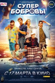 SuperBobrovy (2016)