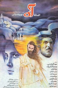 The Legend of a Sigh (1991)