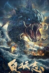 The Legend of Aqua Witch (2022)