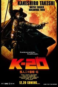 K-20: The Fiend with Twenty Faces (2008)