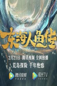 The Legend of Mermaid (2020)